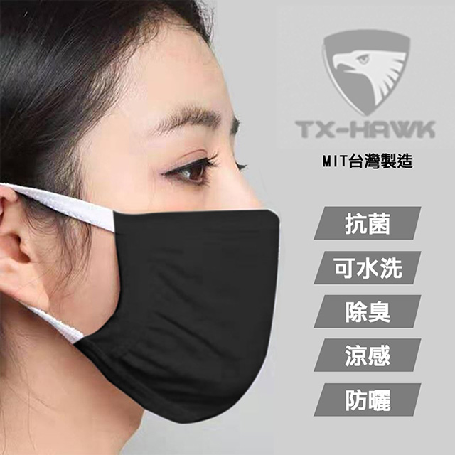 【幸福揚邑】臺灣製造MIT涼感防曬抗菌除臭防護口罩套3入