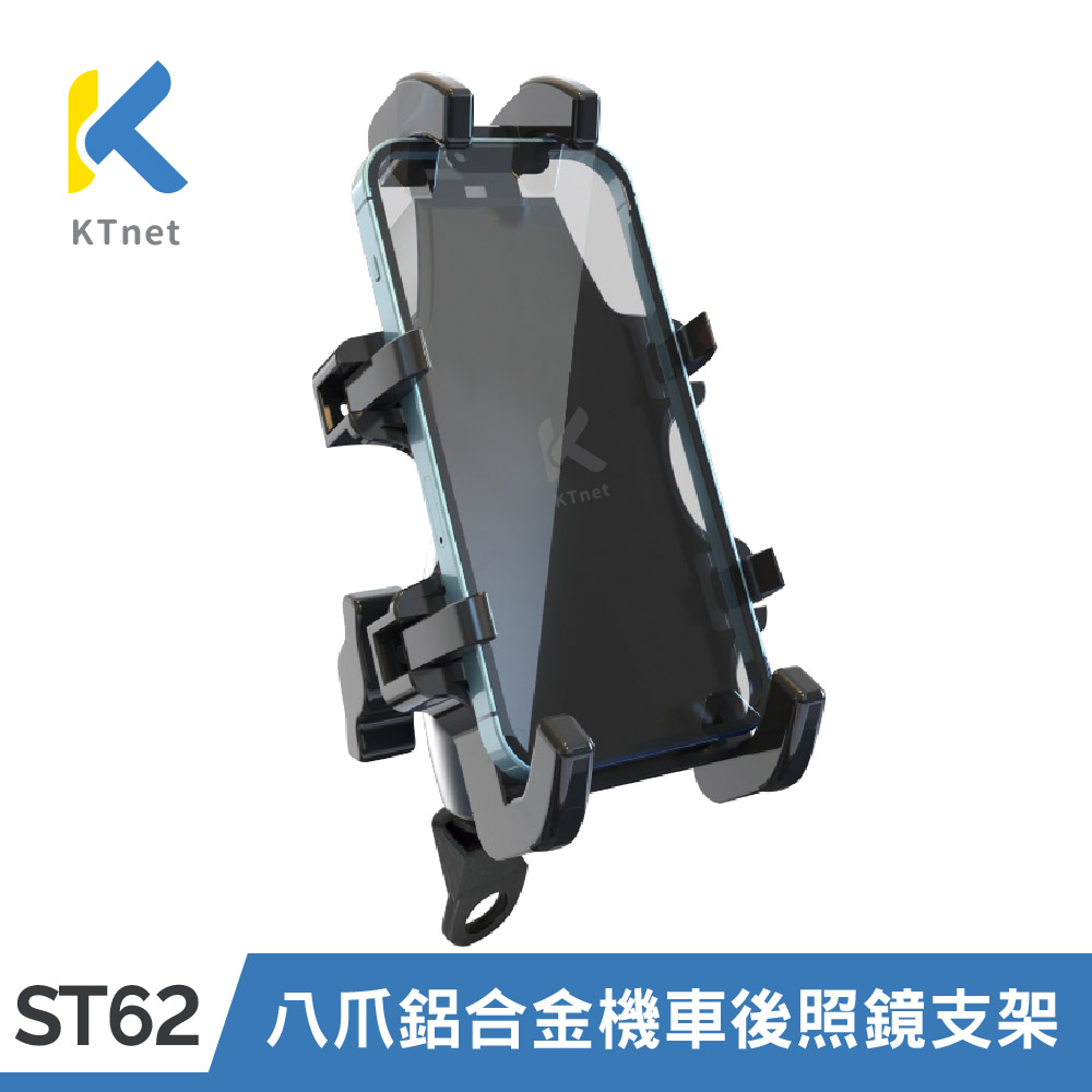 【KTNET】ST62 八爪金屬碳纖維 機車後照鏡支架