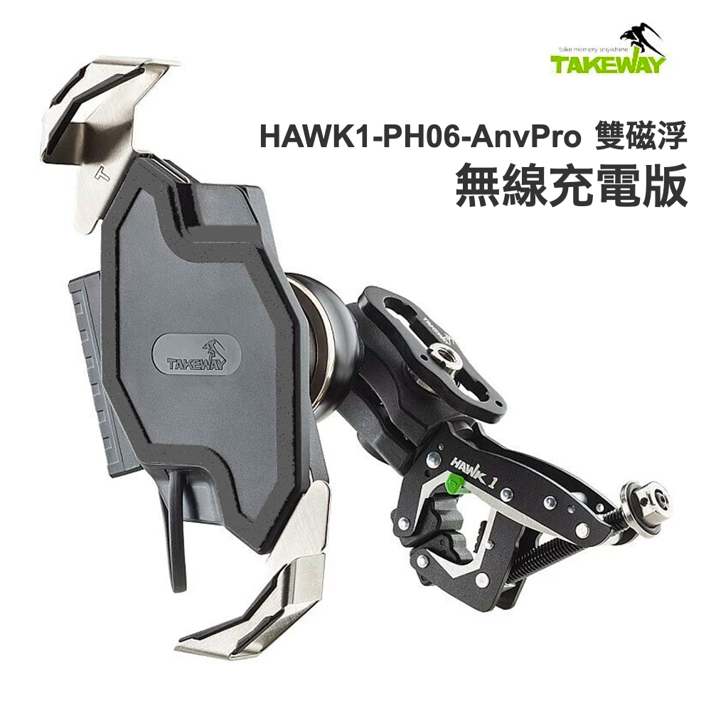 【TAKEWAY】黑隼手機架 雙磁浮減震 無線充電 鎖車手款(HAWK1-PH06-ANV PRO)