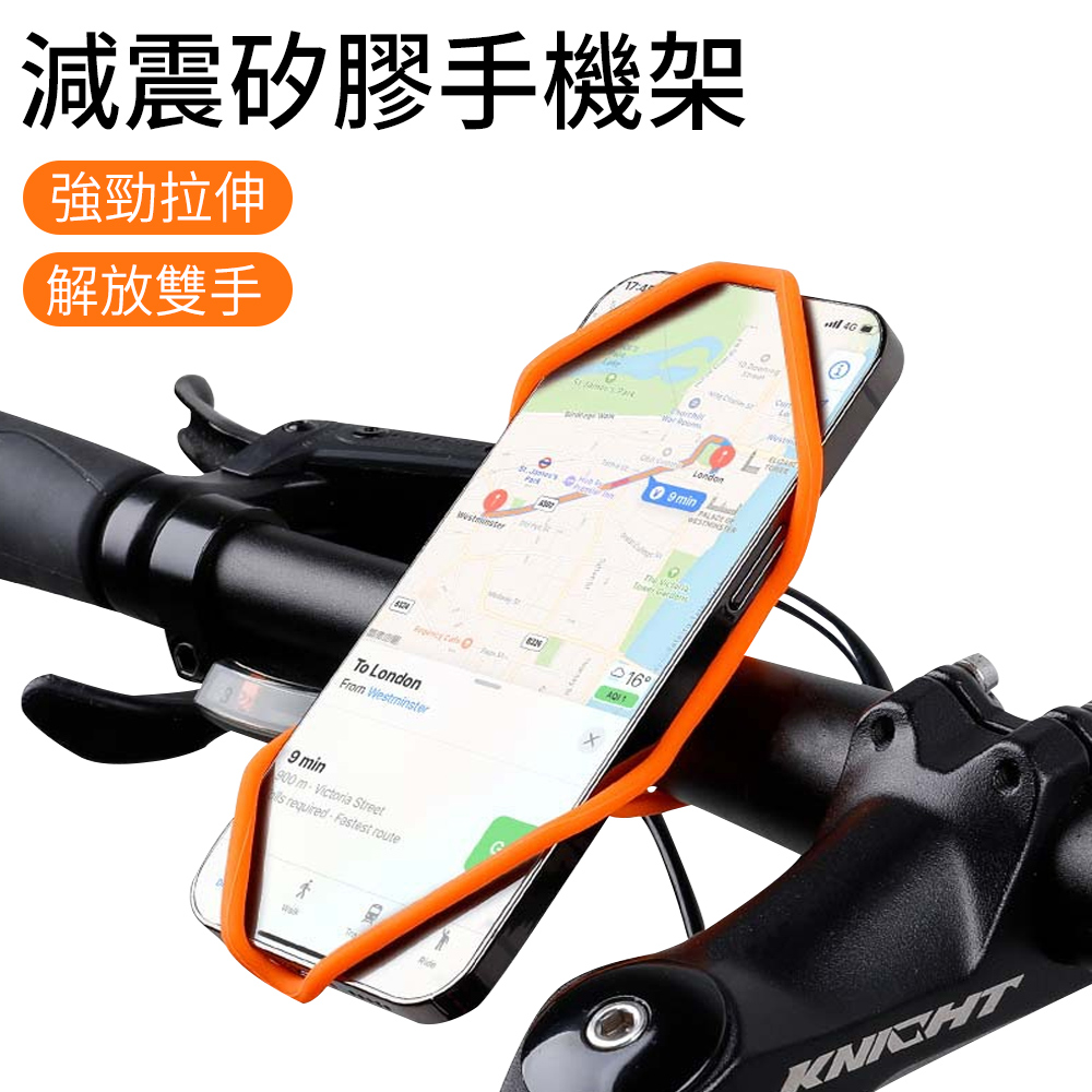 LUYOO 自行車導航手機架 減震防滑矽膠綁帶 騎行手機支架
