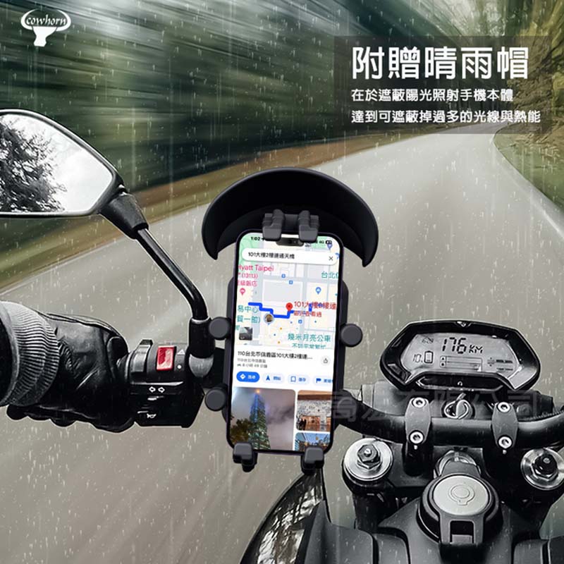 Cowhorn牛角鋁合金防震八爪機車架 後照鏡款G01