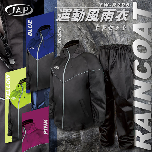 【JAP】運動風雨衣 YW-R206 四色 雙層拉鍊設計