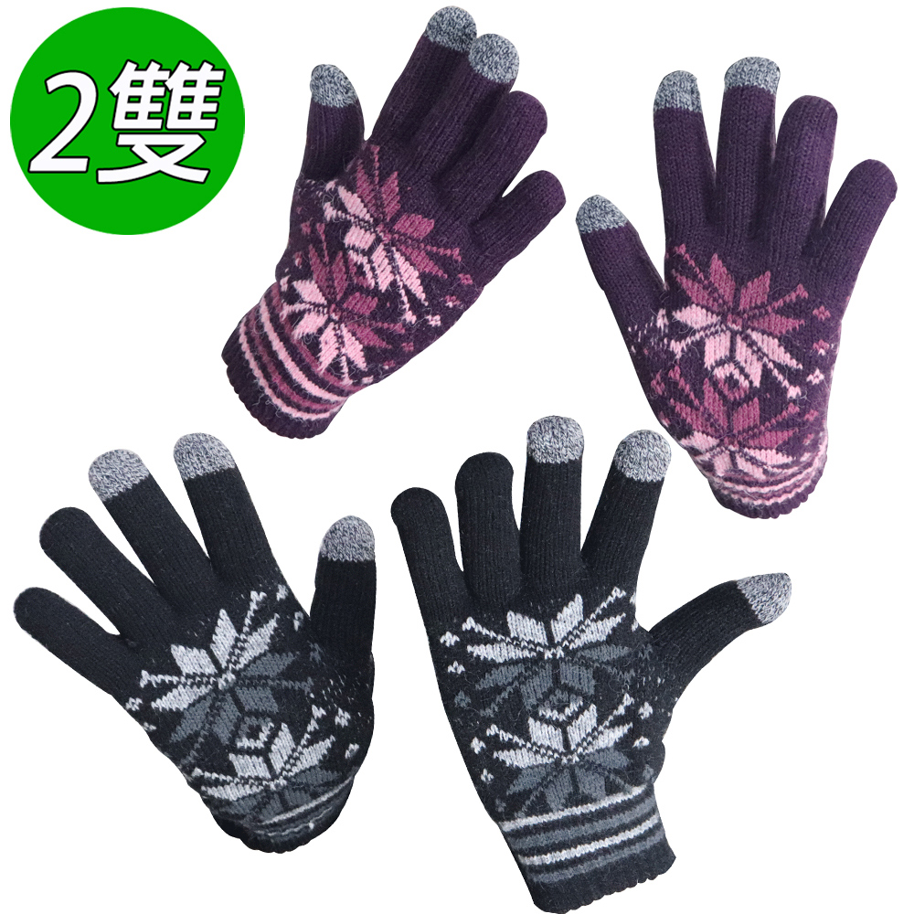 OMAX觸控雙層保暖針織手套-女-2雙(黑色+紫色)