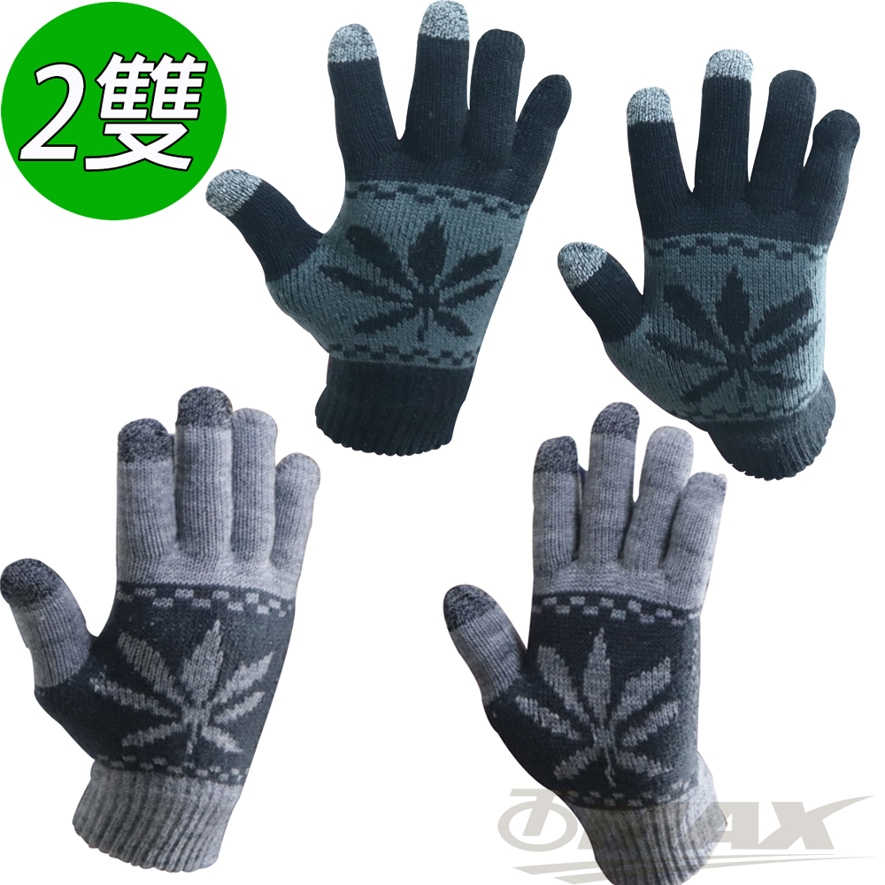 OMAX觸控雙層保暖針織手套-男-2雙 (黑色+淺灰)