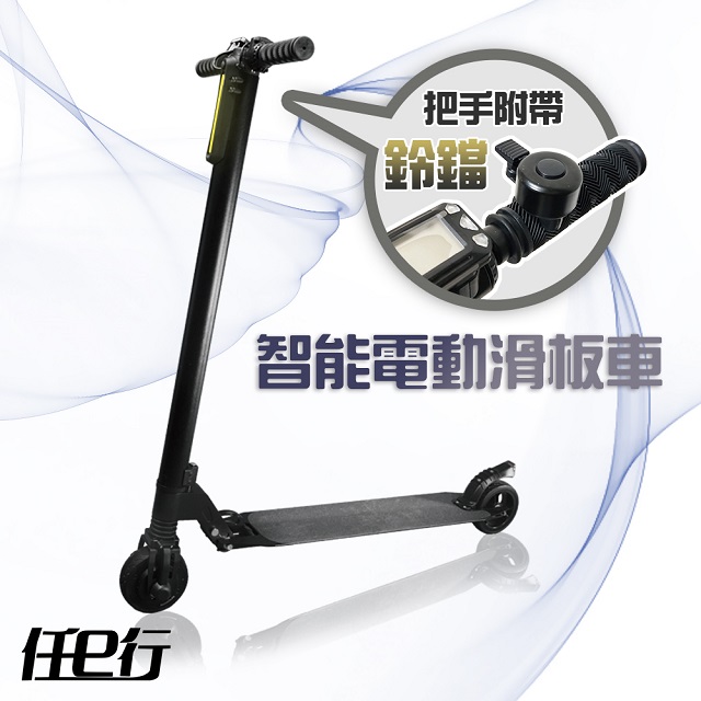 【任e行】LED智慧摺疊5.5吋電動滑板車 夜間、雙避震、全折疊 、迷你、防爆胎、代步輕量