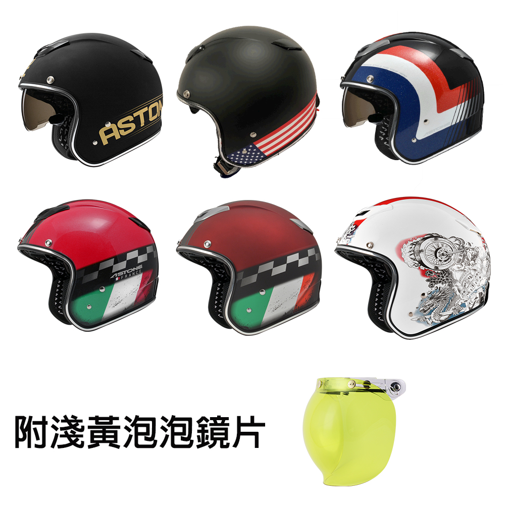【ASTONE】SPORSTER 系列 3/4罩復古帽 安全帽 (含淺黃泡泡鏡片)