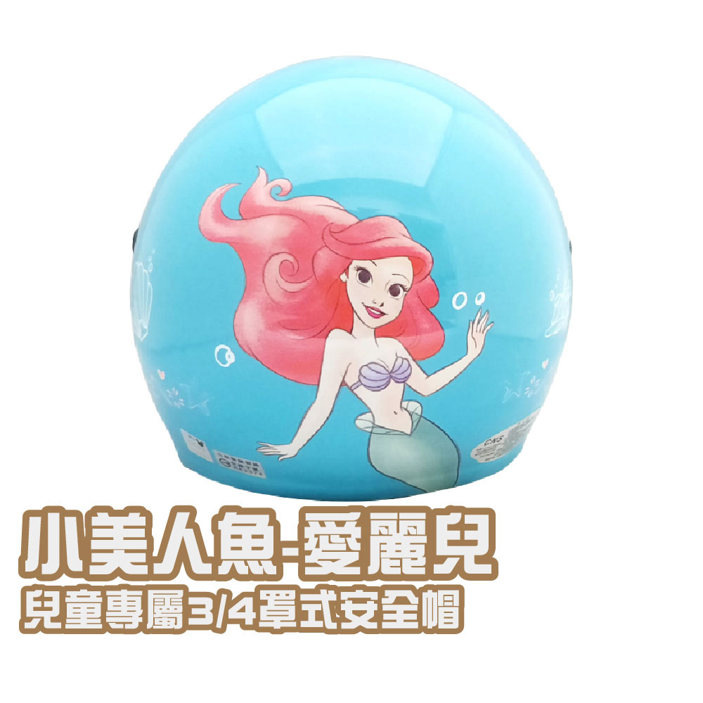 【iMini】正版授權 小美人魚 3/4罩式 童帽(安全帽 兒童帽 半罩式 幼兒 鏡片 機車 卡通)