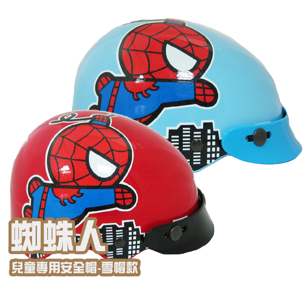 【iMini】正版授權 蜘蛛人 兒童半罩式 童帽(安全帽 半罩式 幼兒 鏡片 機車 卡通)