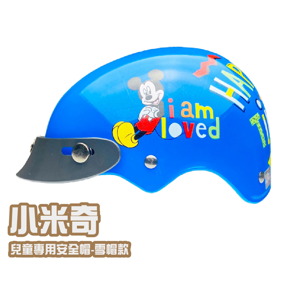 【iMini】正版授權 小米奇3 兒童半罩式 童帽(安全帽 半罩式 幼兒 鏡片 機車 卡通)