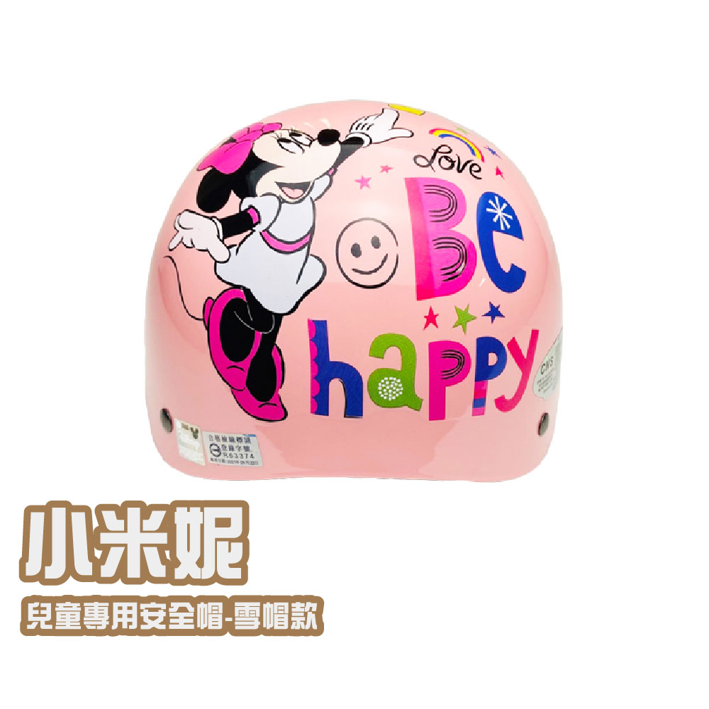 【iMini】正版授權 小米妮3 兒童半罩式 童帽(安全帽 半罩式 幼兒 鏡片 機車 卡通)