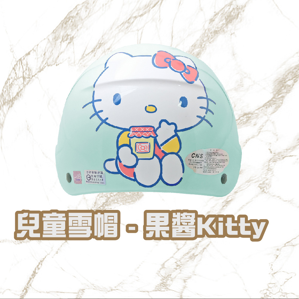 【iMini】正版授權 果醬Kitty 兒童半罩式 童帽(安全帽 半罩式 幼兒 鏡片 機車 卡通)