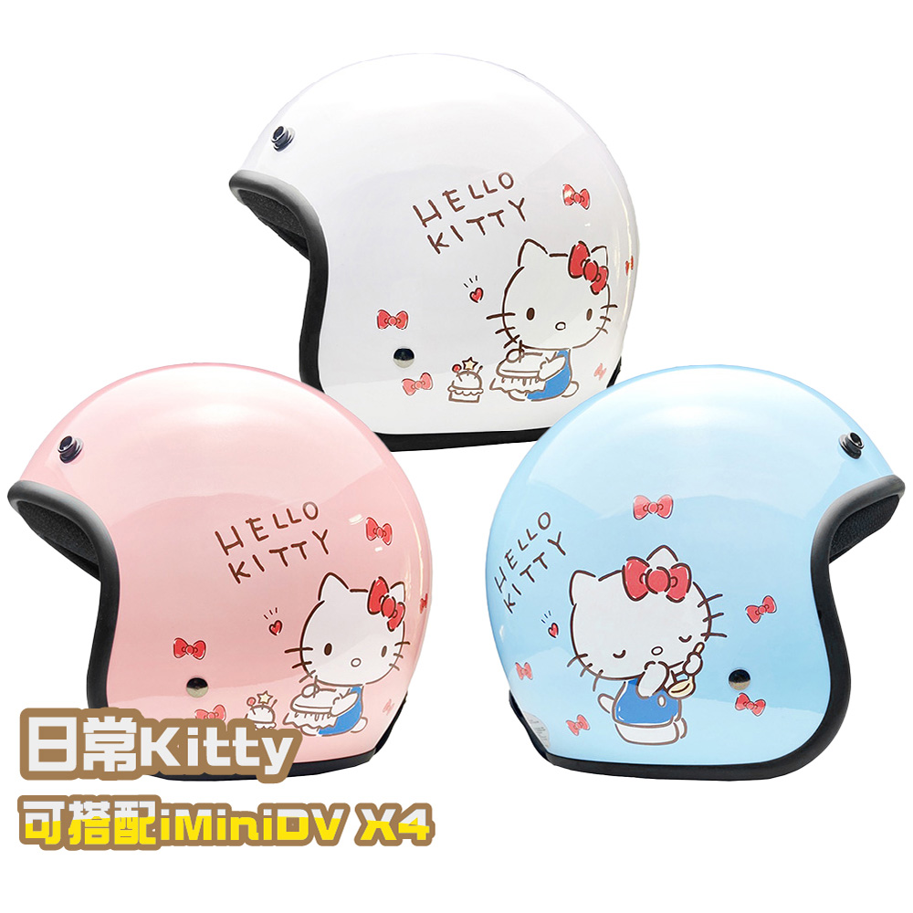 【iMini】日常Kitty 復古騎士帽(安全帽配備｜騎士精品｜機車族用品｜摩托車周邊｜3/4罩式)