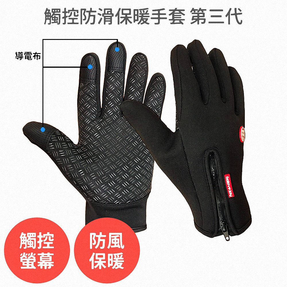 G02 觸控防滑保暖手套 新款