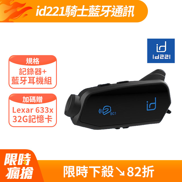 id221 MOTO BC1 機車安全帽藍牙攝影耳機