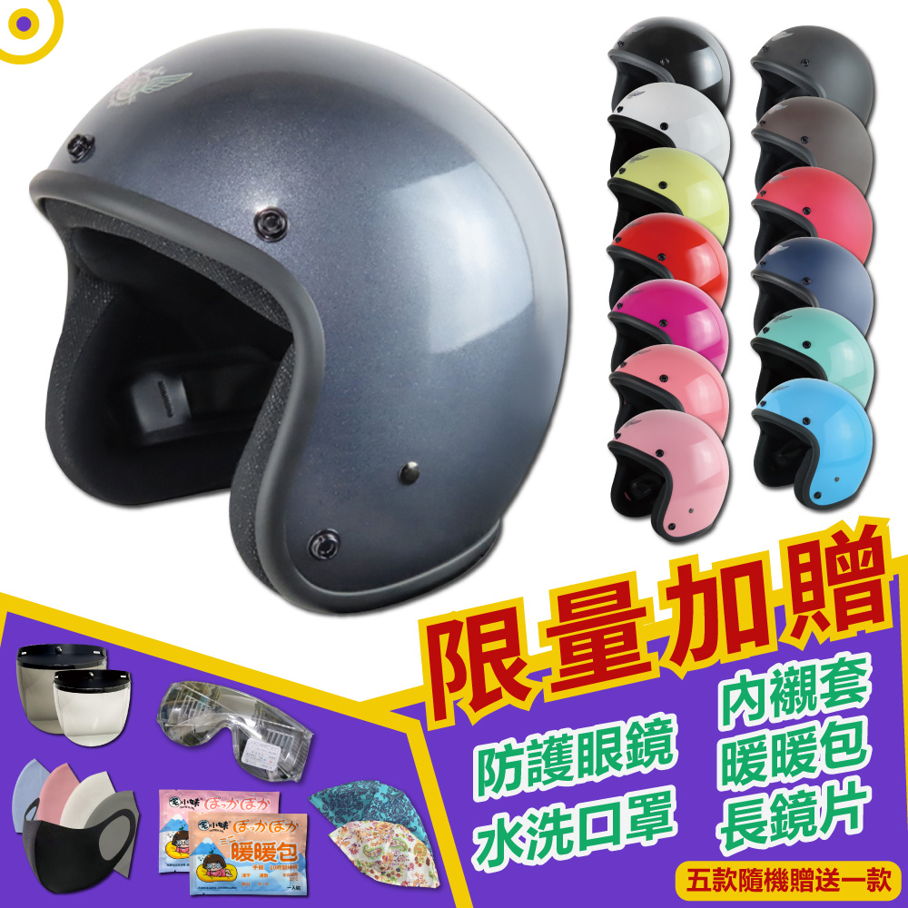 【T-MAO】素色 多色可選 男女通用 安全帽 K01