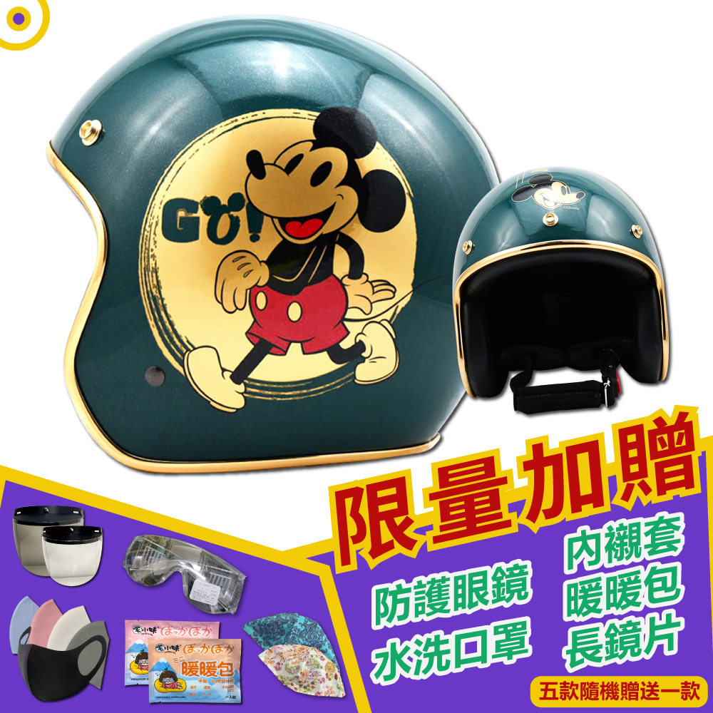 【T-MAO】正版卡通授權 精裝 金米奇 復古帽 騎士帽 E1