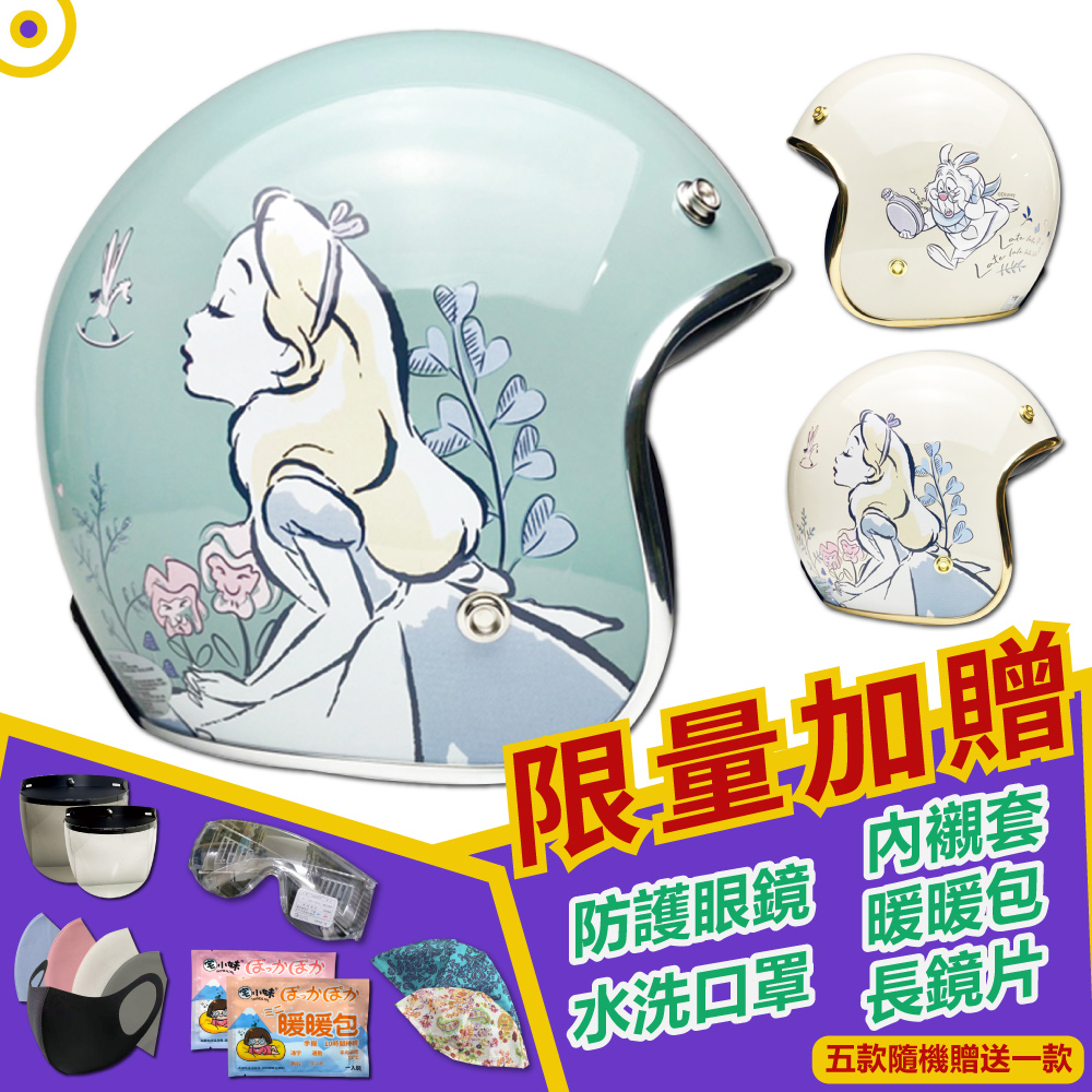 【T-MAO】正版卡通授權 精裝 愛麗絲 ALICE 3/4罩 復古騎士帽(E1)