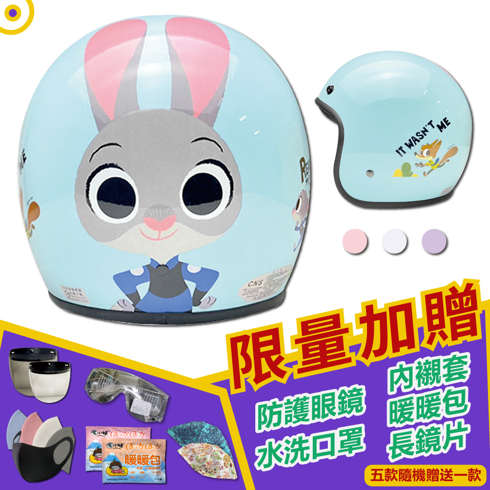 【T-MAO】正版卡通授權 動物方城市 JUDY兔 3/4罩 復古騎士帽(E1)
