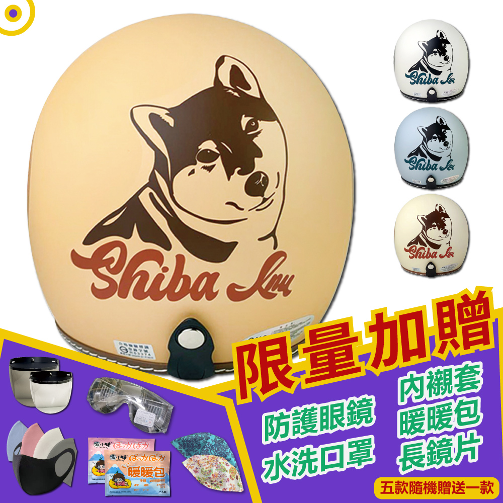【T-MAO】正版卡通授權 柴犬 3/4罩 復古騎士帽(E1)