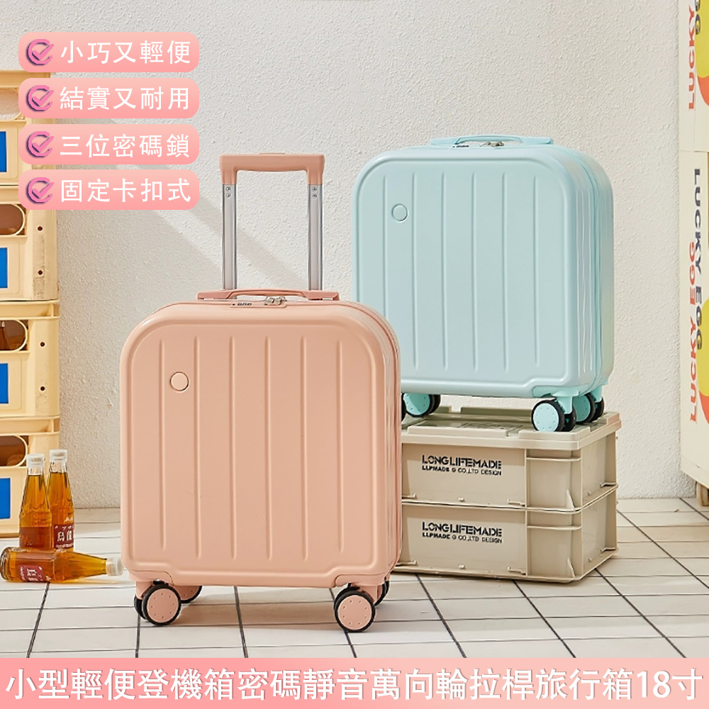 飛騰 18寸行李箱 小型輕便拉鏈登機箱 靜音萬向輪拉桿旅行箱 帶密碼鎖