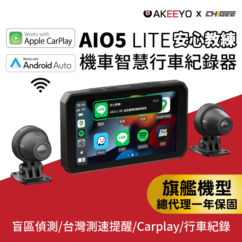 【AIO-5 Lite】 智慧型行車記錄器