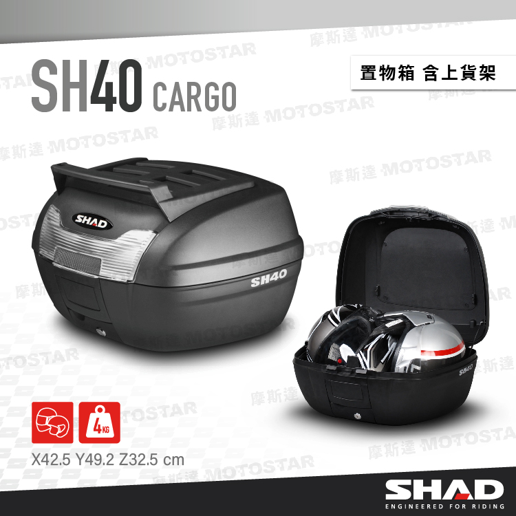 SH40 CARGO後箱