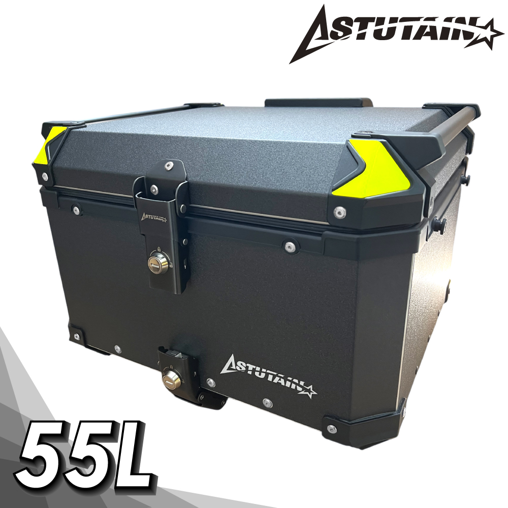 【Astutain】阿斯圖坦 55L 鋁合金車尾箱 機車後箱 機車後備箱 機車置物箱 機車行李箱 鋁箱(五色任選)