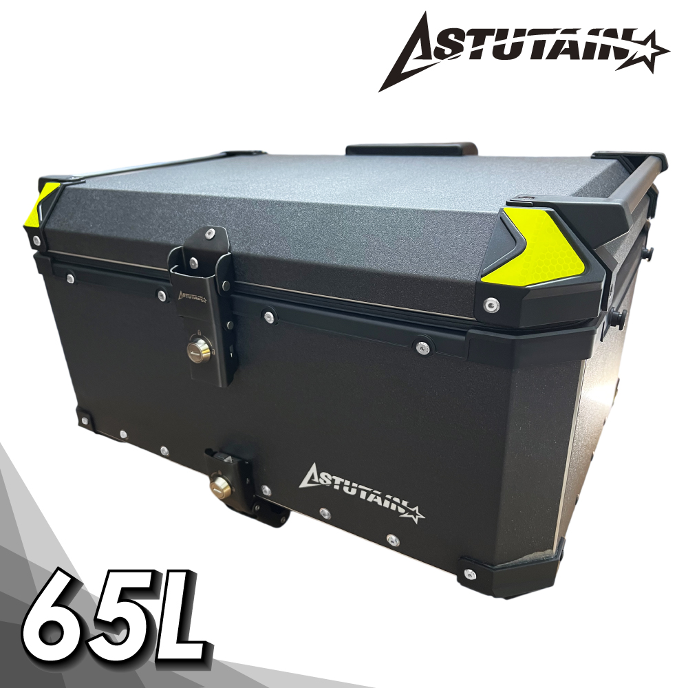【Astutain】阿斯圖坦 65L 鋁合金車尾箱 機車後箱 機車後備箱 置物箱 行李箱 鋁箱(五色任選)