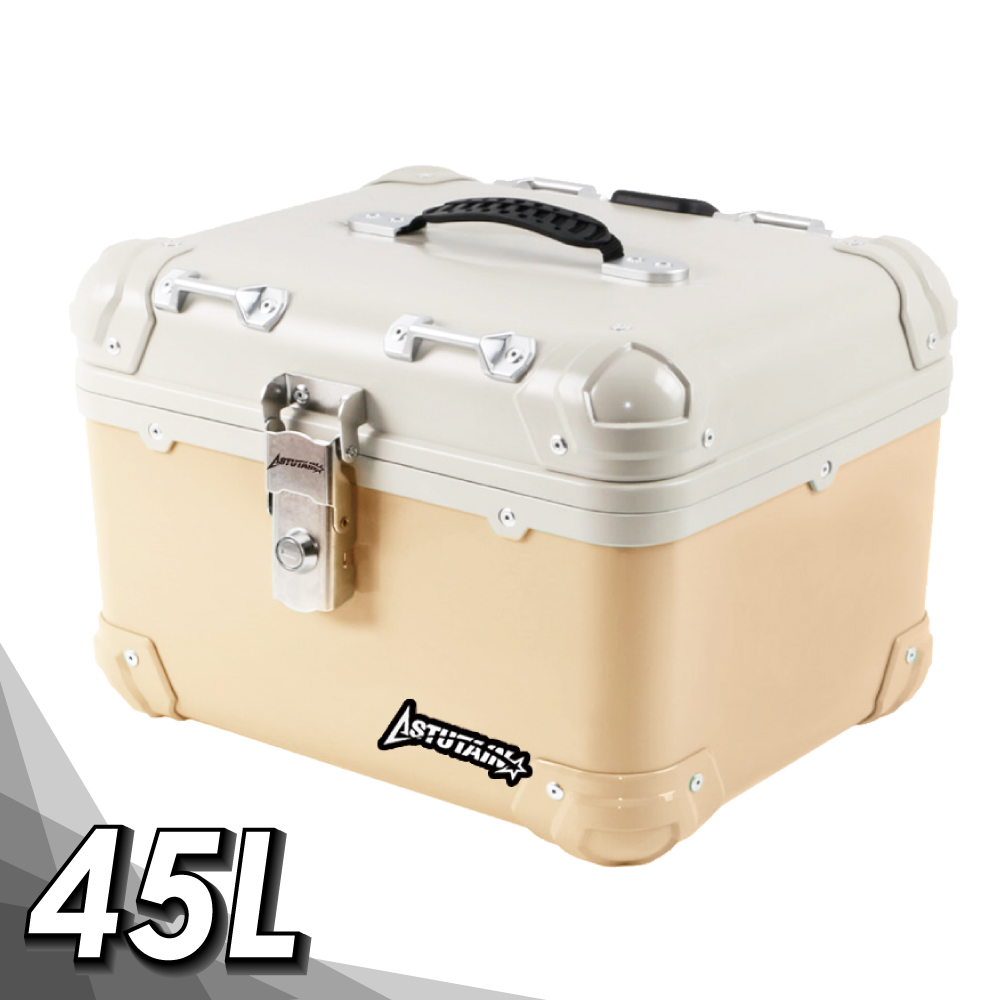 【Astutain】阿斯圖坦 45L 塑合金烤漆車尾箱 機車後箱 後備箱 置物箱 行李箱(復古圓角/麥芽奶)