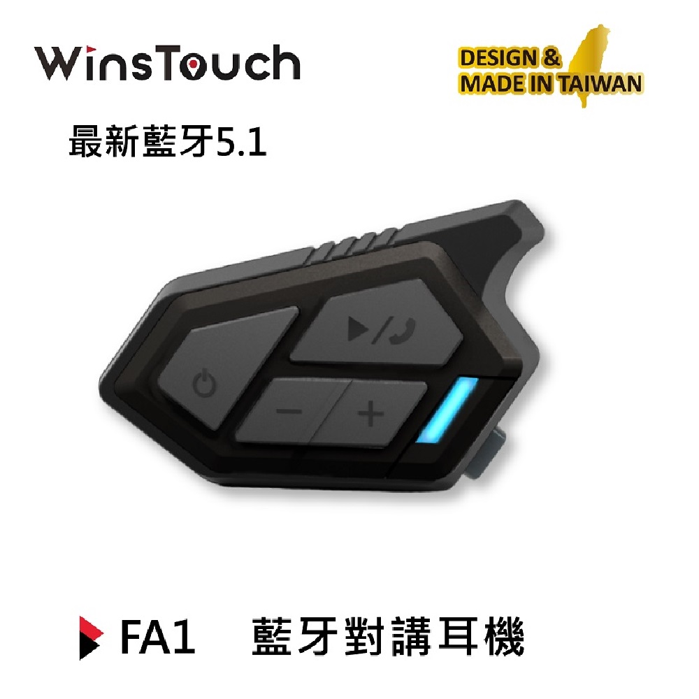 WinsTouch FA1 藍芽對講耳機