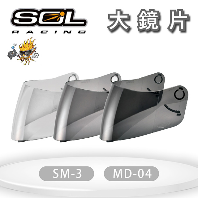 SOL SM-3/MD-04 大鏡片 (深色系列）
