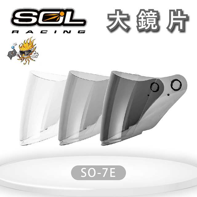 SOL SO-7E 大鏡片 (深色系列）