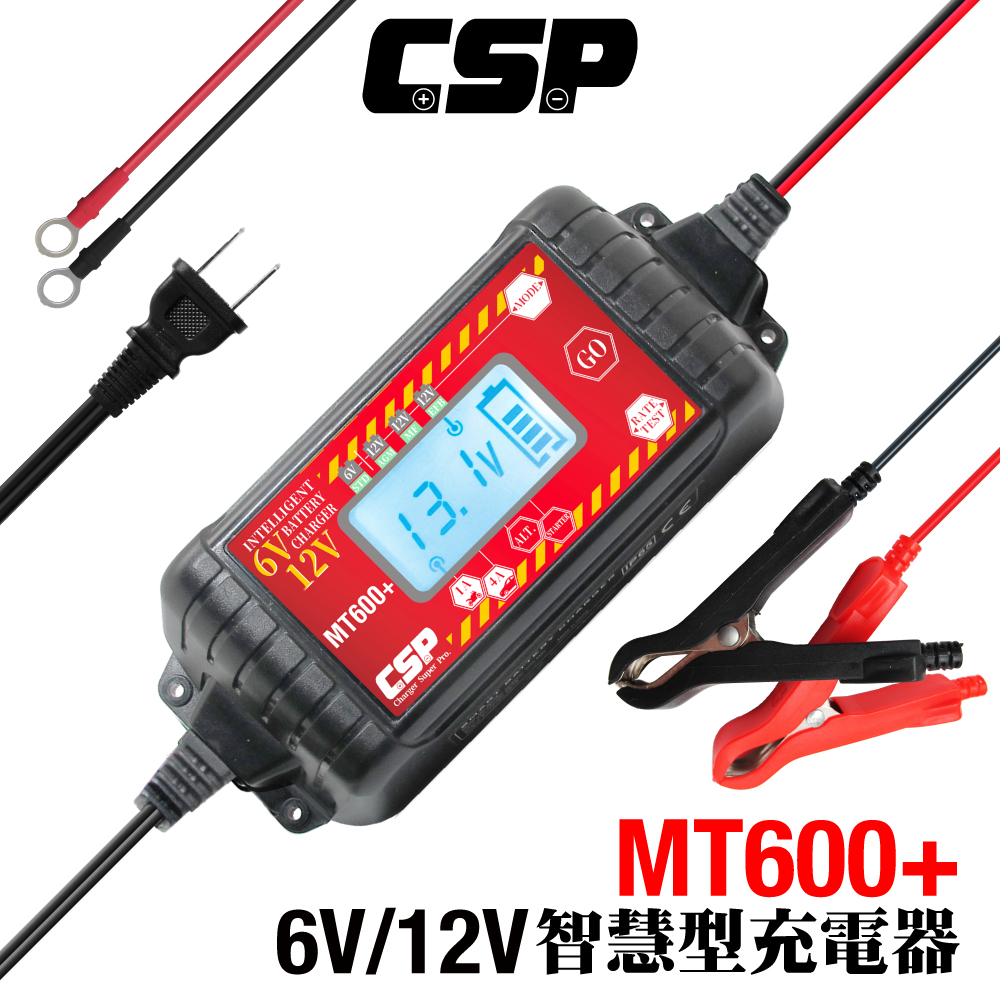 (CSP)MT600+ 多功能脈衝式 充電器 檢測模式 &檢測器 充電 檢測 維護 全電壓 汽機車充電