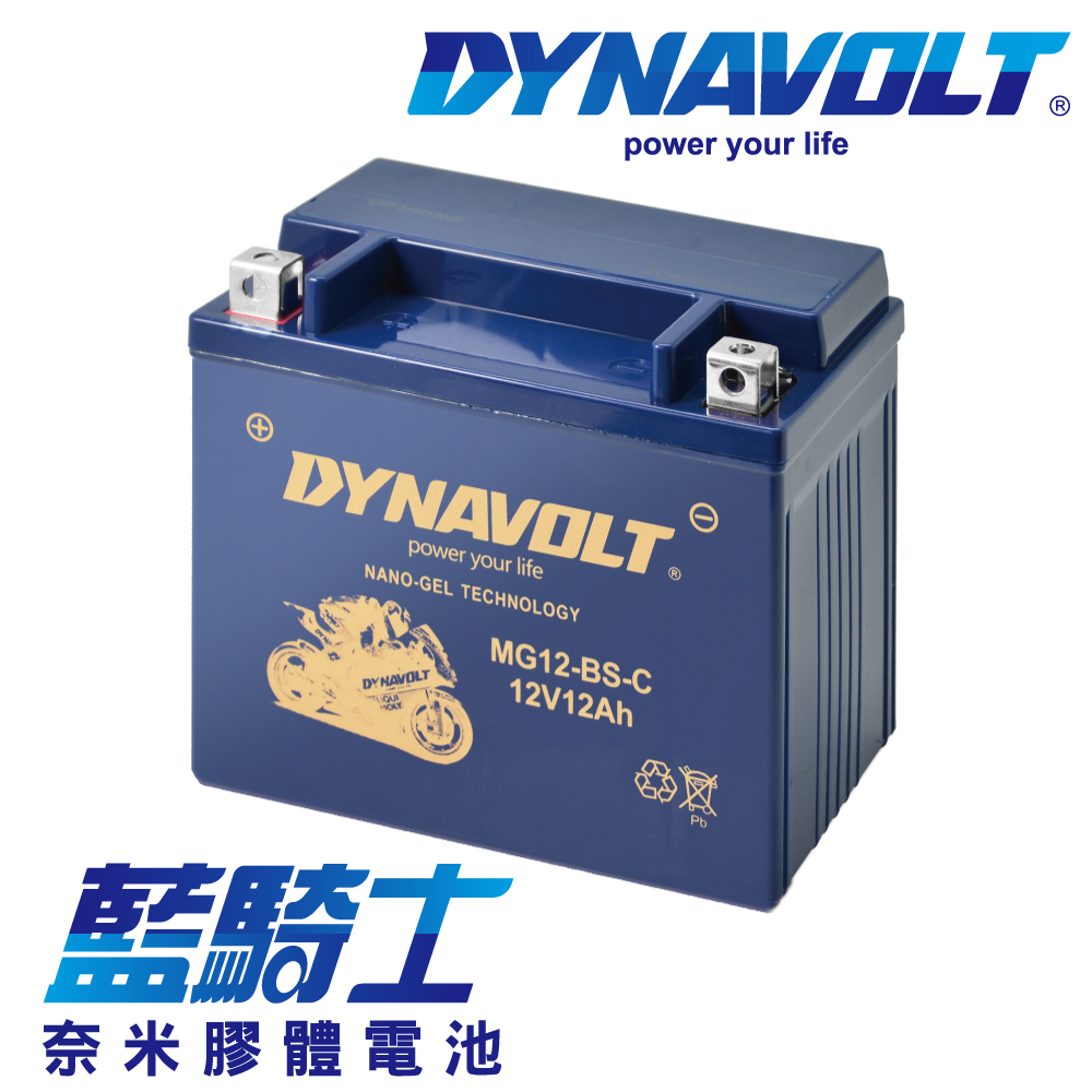 【藍騎士】MG12-BS-C 電瓶 同YTX12-BS GTX12-BS CTX12-BS 奈米膠體電池 電池 湯淺 YUASA