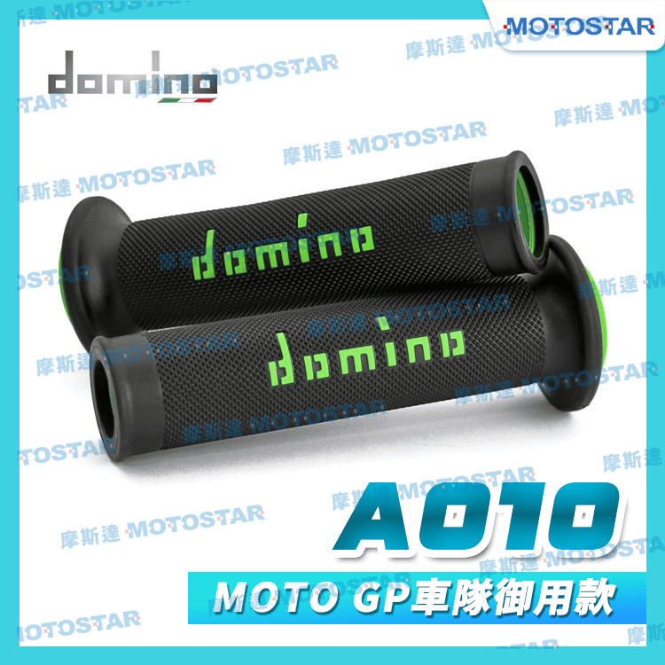 機車握把套 | A010 | MOTO GP車隊御用款-黑底綠字