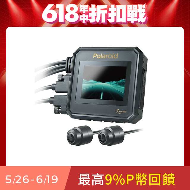 【Polaroid寶麗萊】MS296WG 真2K 夜視雙鏡機車行車記錄器-內附64G卡