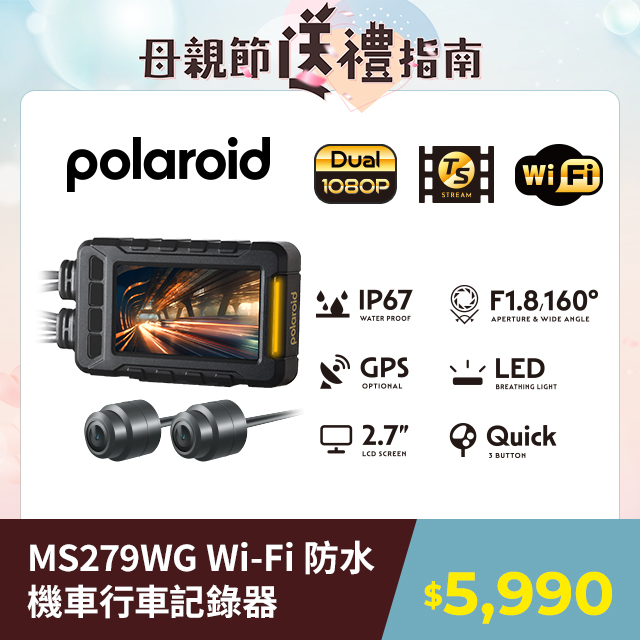 Polaroid MS279WG新小蜂鷹全防水wifi機車行車器錄器