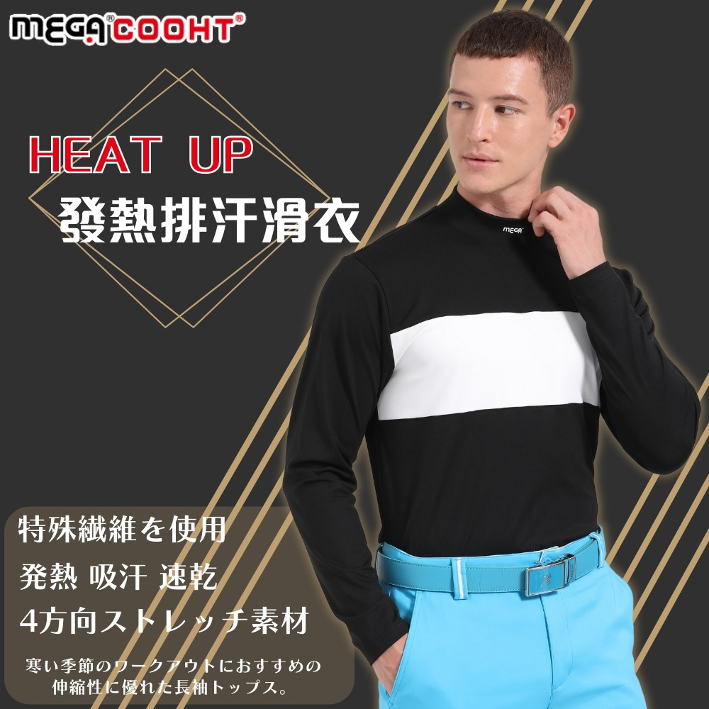 【MEGA COOHT】男款 黑色 發熱排汗滑衣 HT-M306 保暖衣 發熱衣 重機衣 重機內搭