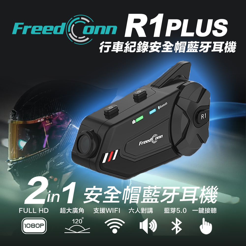 FreedConn R1 Plus 1080P 安全帽用行車紀錄器+藍牙耳機