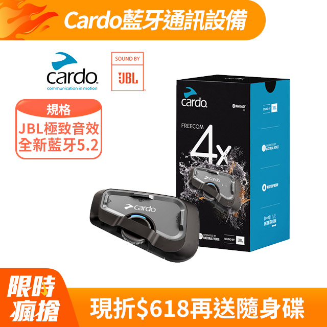 Cardo FREECOM 4X 安全帽通訊藍牙耳機 (單入組)