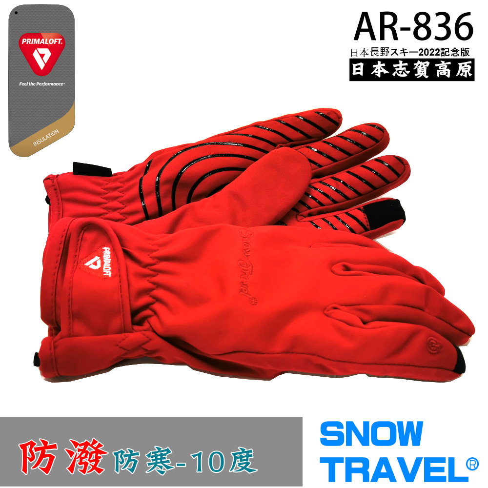[SnowTravel軍用PRIMALOFT-GOLD纖維防風/防潑水/防滑5D合身手套AR-836日本版/紅M