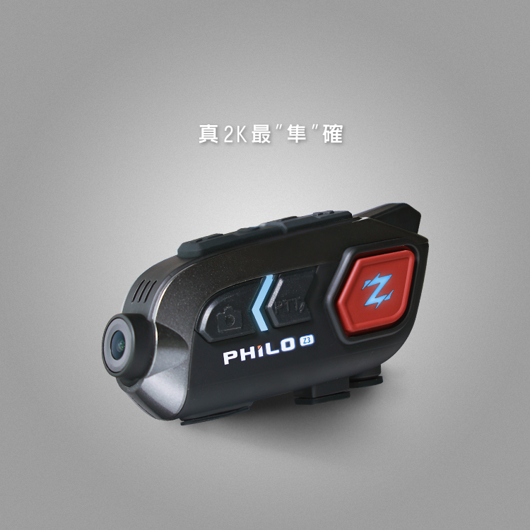 Philo 飛樂 安全帽藍芽對講行車紀錄器