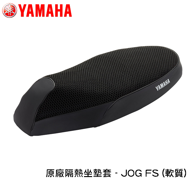 YAMAHA原廠隔熱坐墊套 - JOG FS (軟質)