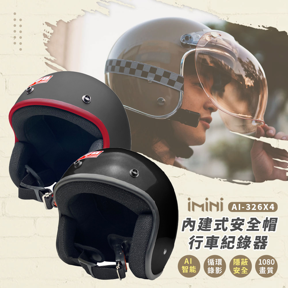 【iMiniDV】內建式安全帽行車記錄器 復古騎士安全帽(機車用 1080P 夜拍清晰 記錄器 通勤首選)