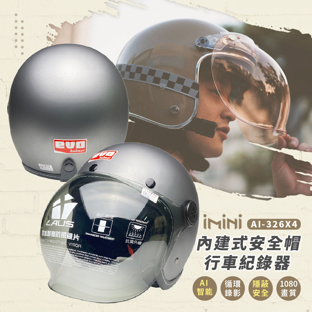 【iMiniDV】內建式安全帽行車記錄器 復古騎士附泡泡鏡片(機車用 1080P 夜拍清晰 記錄器 通勤首選)