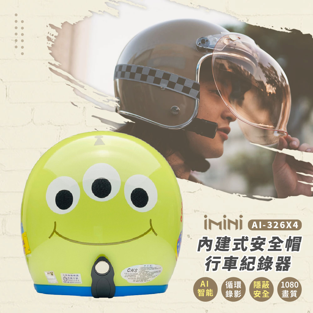 【iMiniDV】內建式安全帽行車記錄器 精裝 卡通授權 大臉三眼怪(機車用 1080P 清晰 記錄器 通勤)
