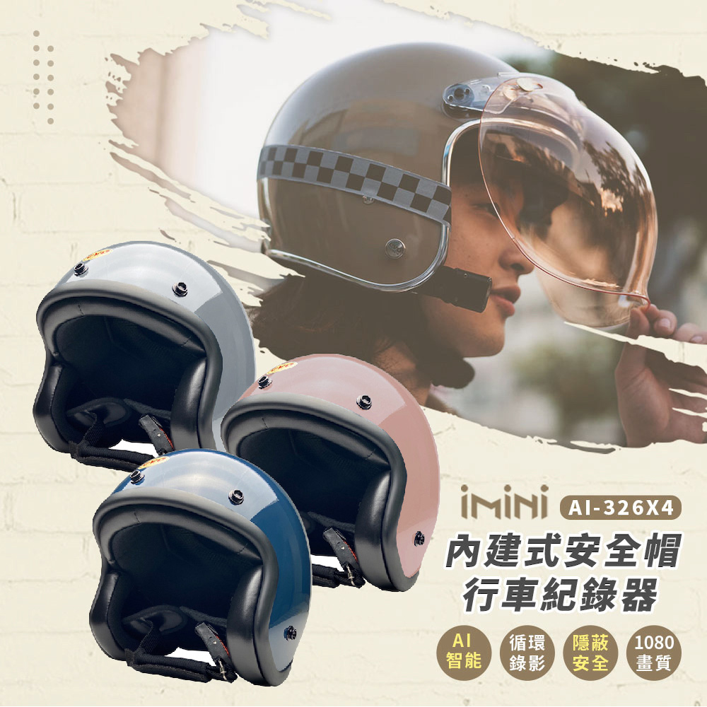 【iMiniDV】內建式安全帽行車記錄器 精裝 黑邊復古騎士帽(機車用 1080P 清晰 記錄器 通勤)