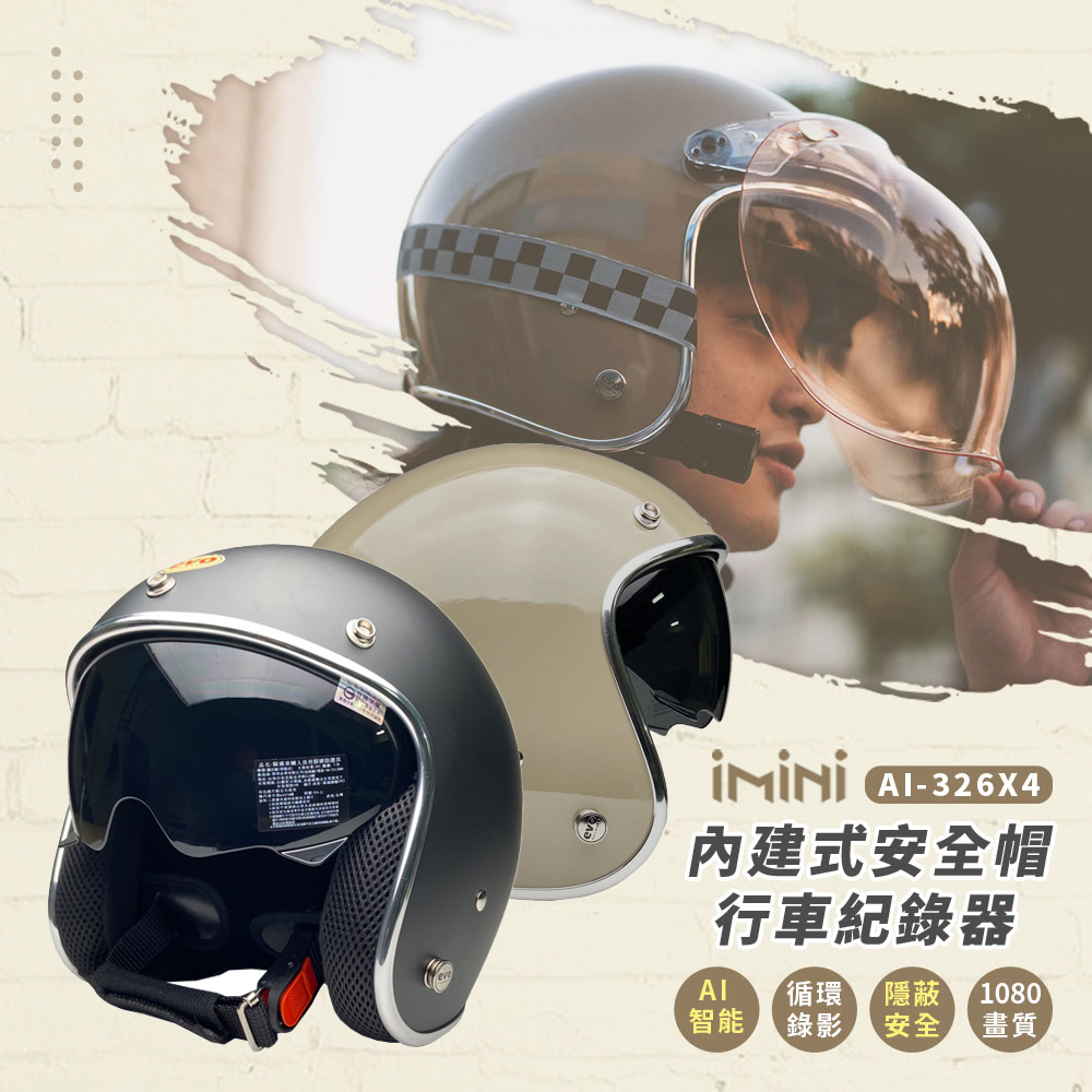 【iMiniDV】內建式安全帽行車記錄器 復古騎士帽 含可收內墨鏡(機車用 1080P 夜拍清晰 記錄器)