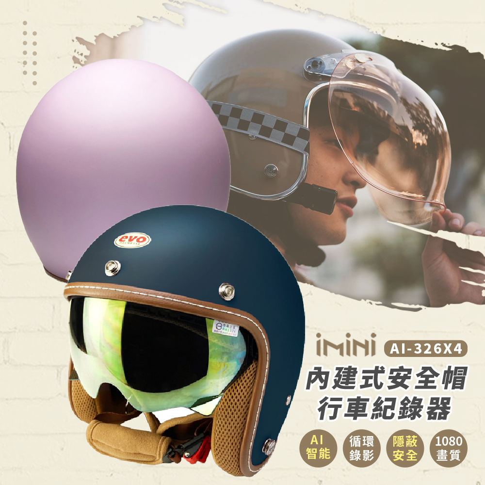 【iMiniDV】內建式安全帽行車記錄器 艾莉莎 騎士帽 含可收內墨鏡(機車用 1080P 夜拍清晰 記錄器)