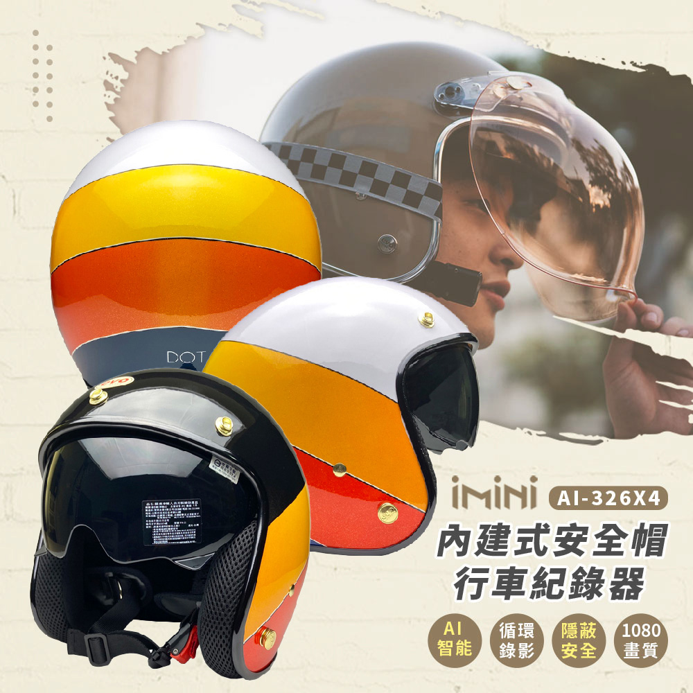 【iMiniDV】內建式安全帽行車記錄器 特殊彩繪 彩虹 含內墨鏡(機車用 1080P 清晰 記錄器)